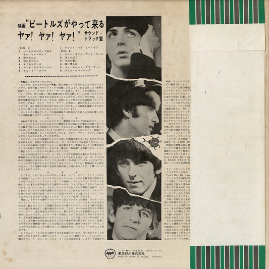 The Beatles / ビートルズ / A Hard Day's Night (AP-8147)