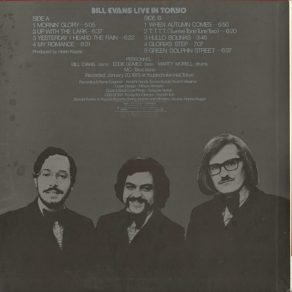 ビル・エヴァンス / Bill Evans『Live In Tokyo』(SOPM 40) 1973 JPN
