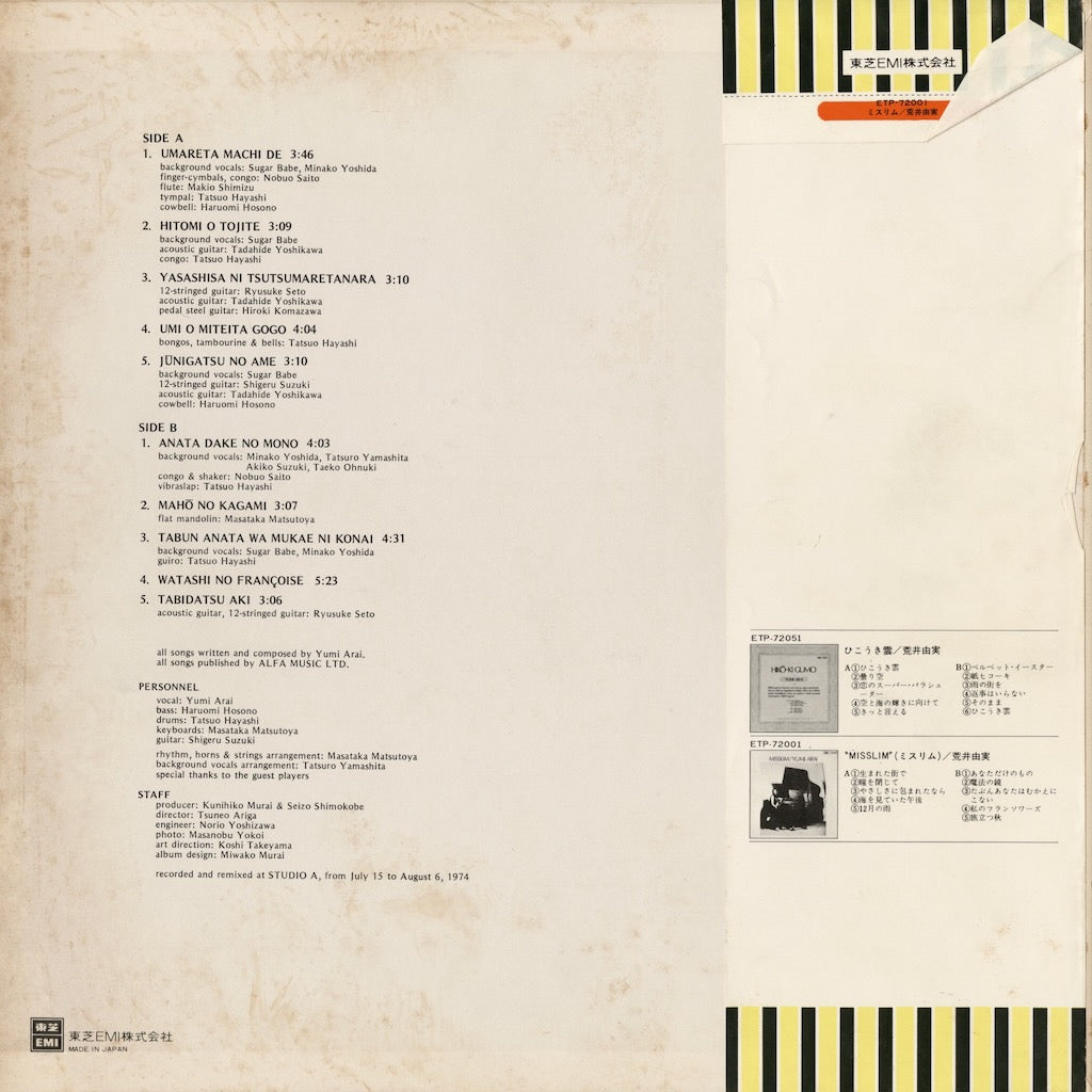 Yumi Arai - Misslim (ETP-72001) LP 1975 JPN Express｜中古LP