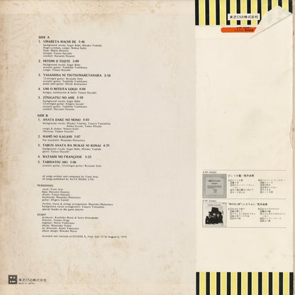 Yumi Arai - Misslim (ETP-72001) LP 1975 JPN Express｜中古LP