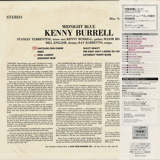 Kenny Burrell - Midnight Blue (BST 84123) 1983 JPN Blue Note｜中古LP