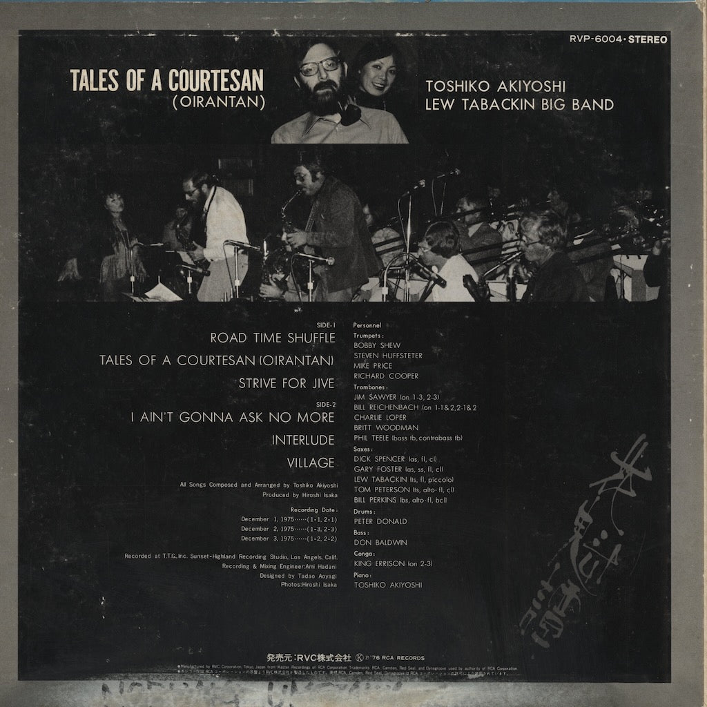 Toshiko Akiyoshi - Tales Of A Courtesan (RVP-6004) LP 1976 JPN RCA｜中古LP