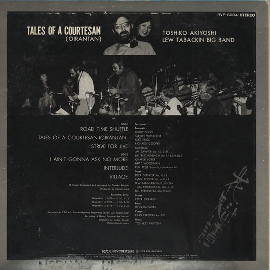 Toshiko Akiyoshi - Tales Of A Courtesan (RVP-6004) LP 1976 JPN RCA｜中古LP