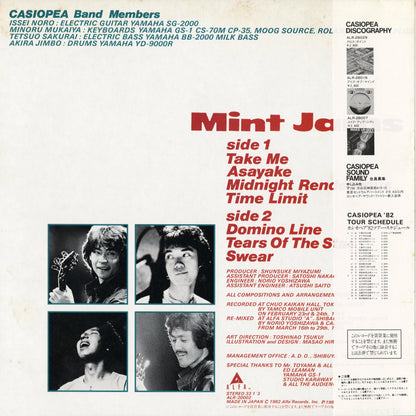 Casiopea / カシオペア / Mint Jams (ALR-20002) 1983年プレス・日本ALFA盤