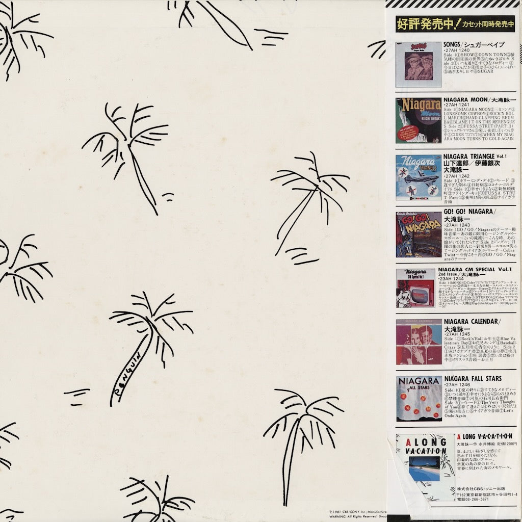 Eiichi Ohtaki / 大滝 詠一 / A Long Vacation (27AH 1234)