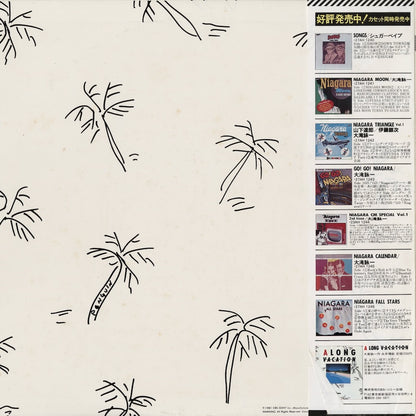 Eiichi Ohtaki / 大滝 詠一 / A Long Vacation (27AH 1234)