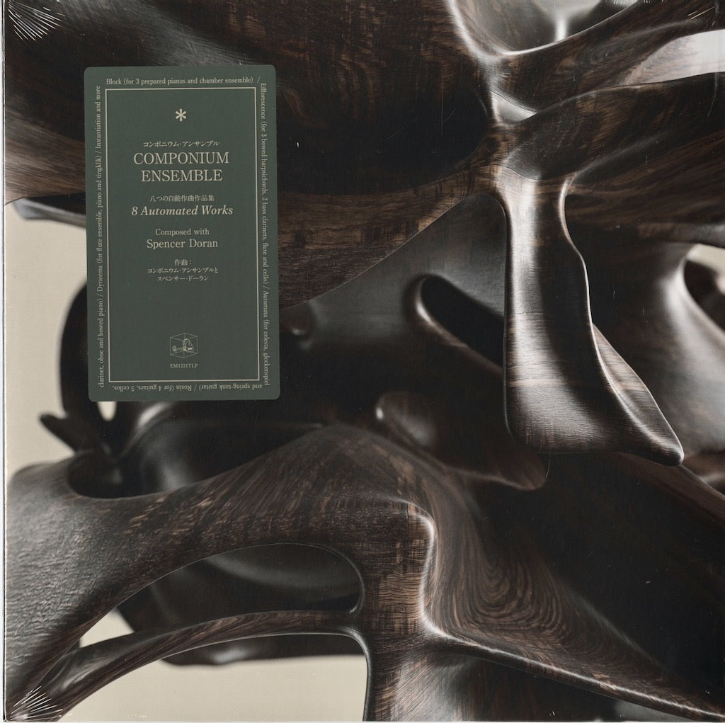 Componium Ensemble - 8 Automated Works 10inch 2025 JPN 自動作曲 – VOXMUSIC ...