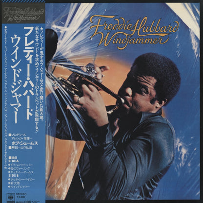 Freddie Hubbard / フレディ・ハバード / Windjammer (25AP 228)