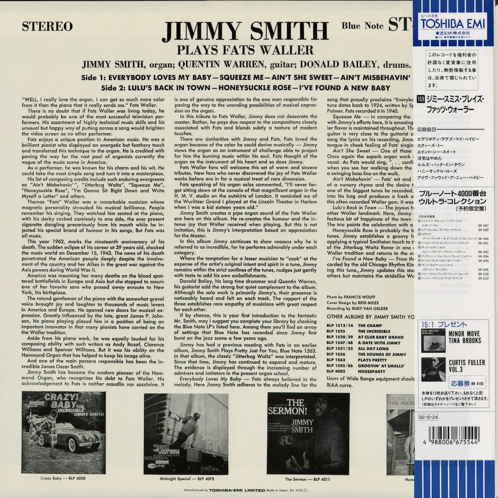 Jimmy Smith - Plays Fats Waller (BN 4100) 1992 JPN Blue Note｜中古LP