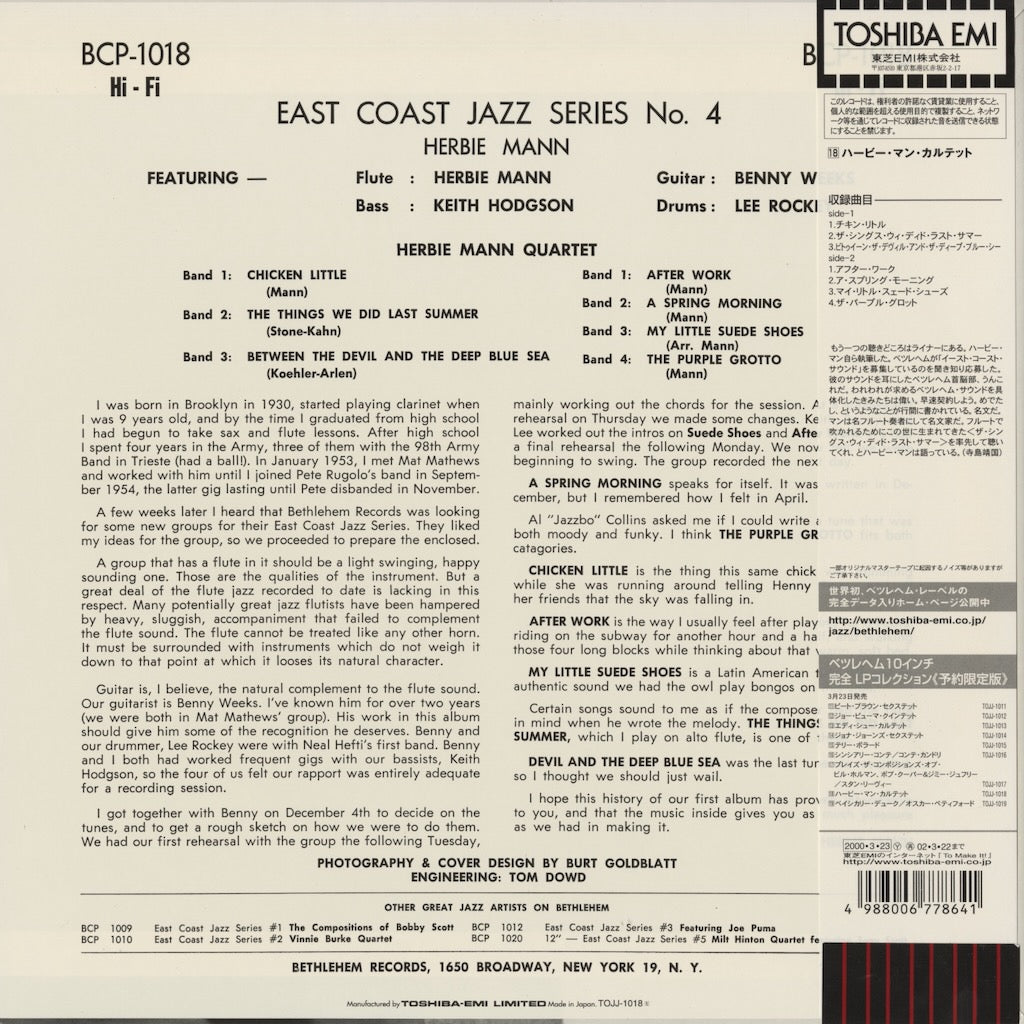 Herbie Mann Herbie Man TOJJ-1018 中古レコード 通販 | フルート