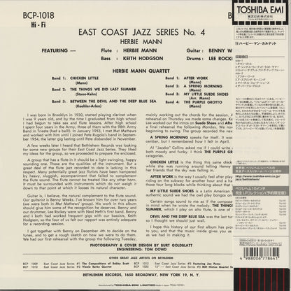 Herbie Mann / ハービー・マン / Herbie Man -10 (TOJJ-1018)