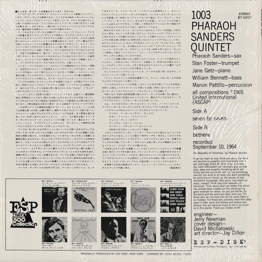 Pharoah Sanders - Pharoah Sanders Quintet (BT-5007) 1975 JPN ESP-DISK｜中古LP