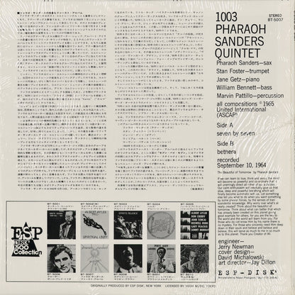Pharoah Sanders - Pharoah Sanders Quintet (BT-5007) 1975 JPN ESP-DISK｜中古LP