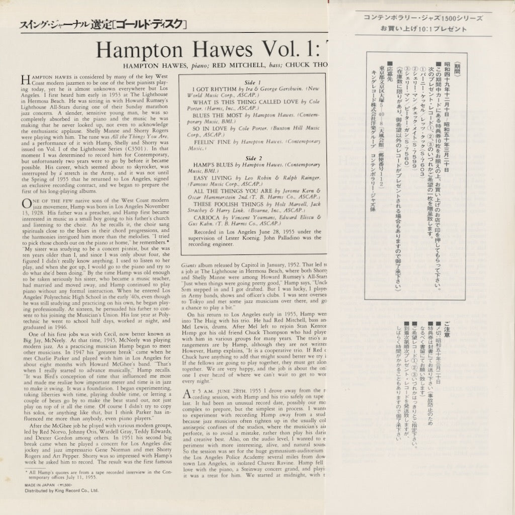 Hampton Hawes / ハンプトン・ホーズ / Vol.1: The Trio (LAX-3001M)