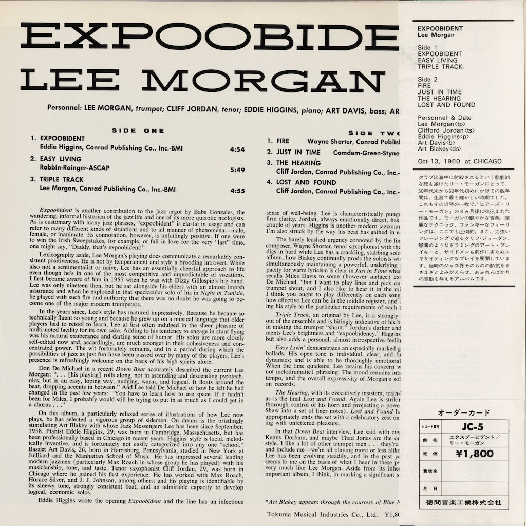 Lee Morgan / リー・モーガン / Expoobident(JC-5) – VOXMUSIC WEBSHOP