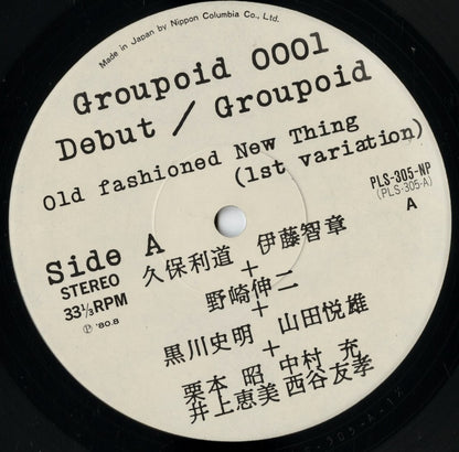 Groupoid - Debut (PLS-305-NP) LP 1980 JPN Groupoid｜中古LP