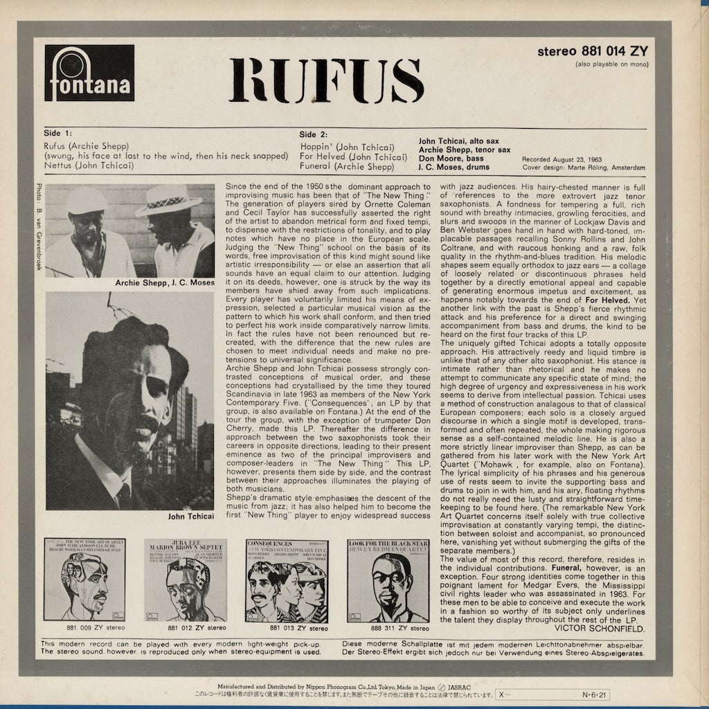 John Tchicai, Archie Shepp – Rufus (195J-26) LP 1984 JPN Fontana｜中古LP