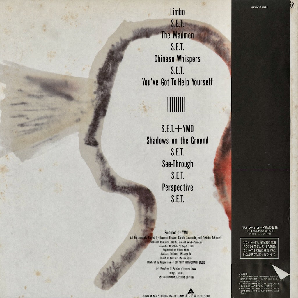Yellow Magic Orchestra - Service (YLR-28013) 1983 JPN Alfa Records｜中古LP