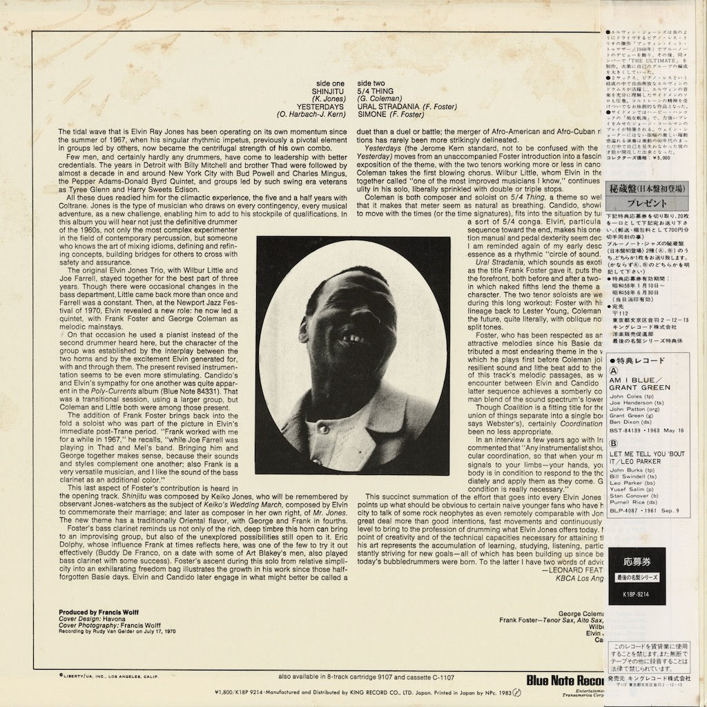 Elvin Jones / エルヴィン・ジョーンズ / Coalition (K18P-9214