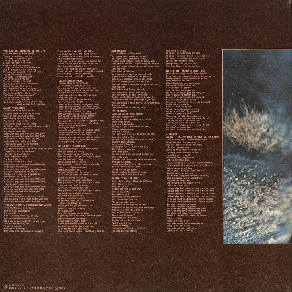 Stevie Wonder - Talking Book (SWG-7607) 1973 JPN Tamla-Motown｜中古LP
