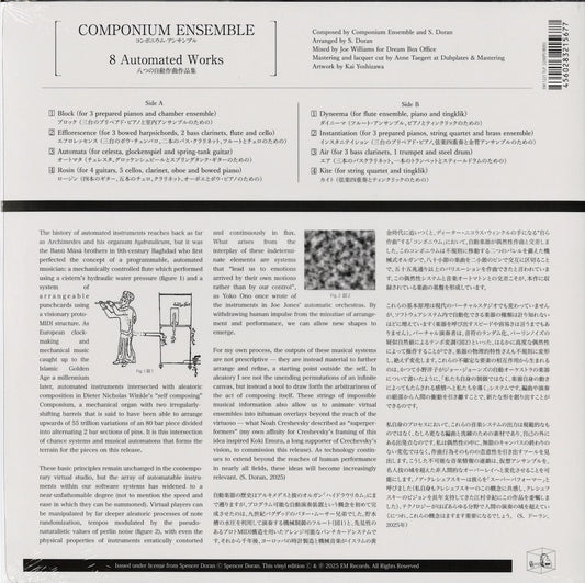 Componium Ensemble / コンポニウム・アンサンブル/ 8 Automated Works 八つの自動作曲作品集 -10 (EM1221TLP)