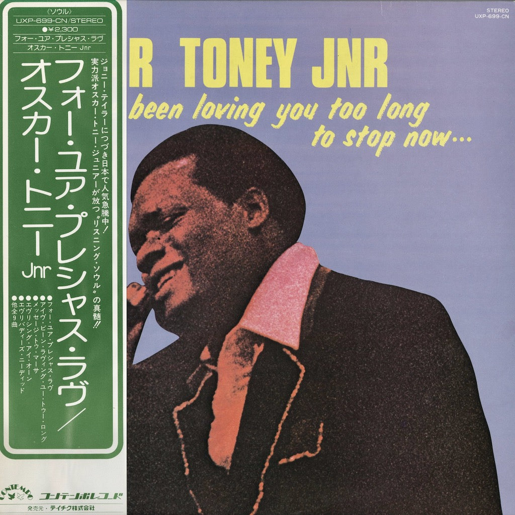 Oscar Tony Jr. / I've Been Loving You Too Long To Stop Now... (UXP-699-CN) Contempo