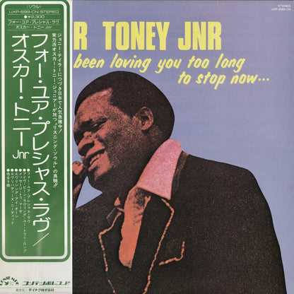 Oscar Tony Jr. / I've Been Loving You Too Long To Stop Now... (UXP-699-CN) Contempo