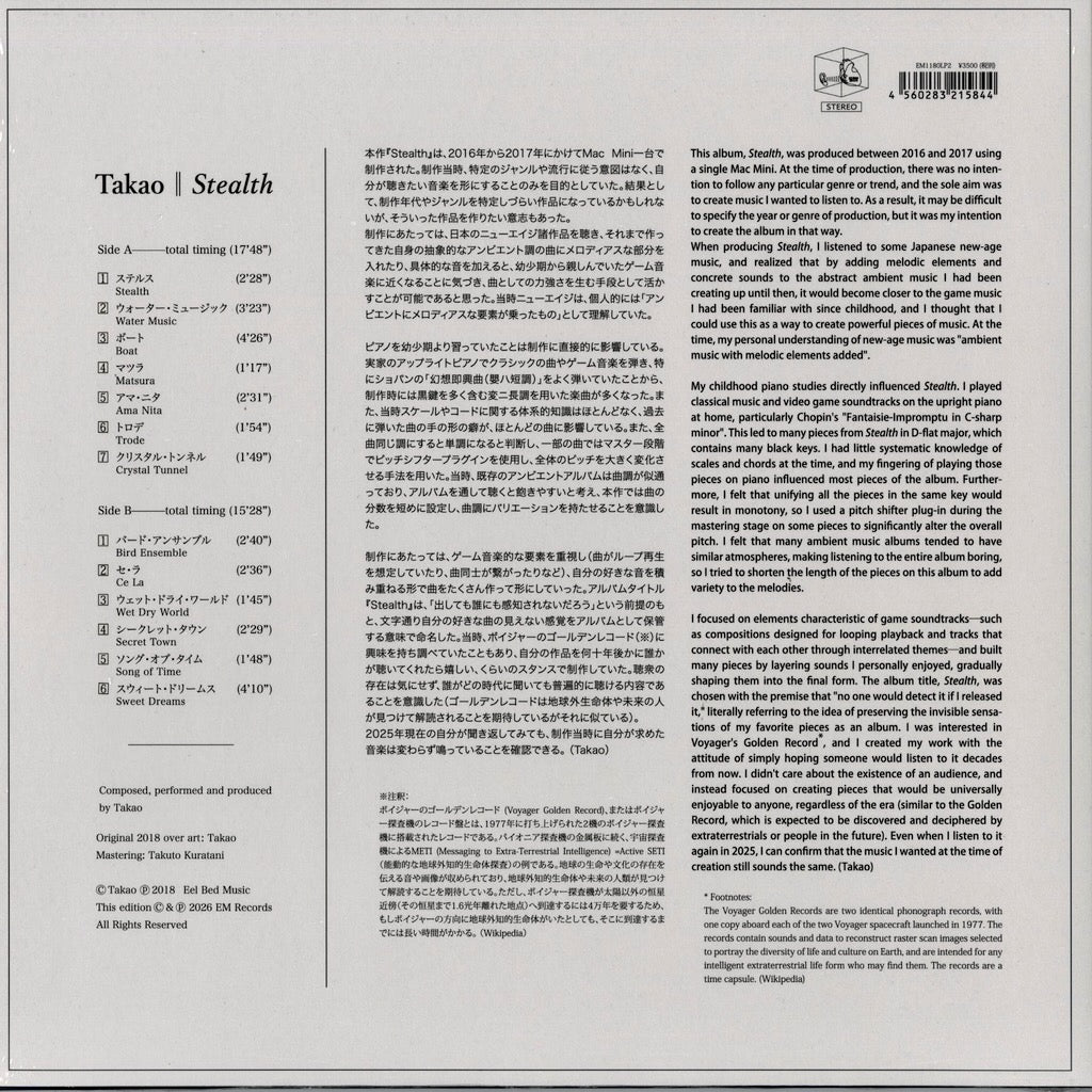 Takao - Stealth (EM 1180LP2) LP 2026 JPN EM Records｜新品LP