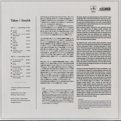 Takao - Stealth (EM 1180LP2) LP 2026 JPN EM Records｜新品LP