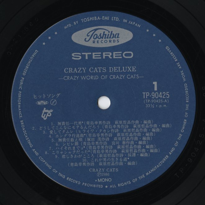 Hajime Hana & Crazy Cats / ハナ肇とクレイジー・キャッツ / Crazy