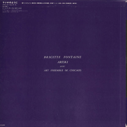 Brigitte Fontaine - Comme À La Radio (RP-7021-SH) 1974 JPN Saravah｜中古LP