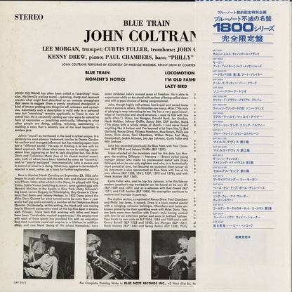 John Coltrane – Blue Train (GXF 3010) 1977 JPN Blue Note | 中古LP