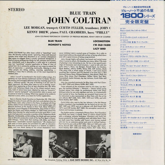 John Coltrane – Blue Train (GXF 3010) LP 1977 JPN Blue Note | 中古LP