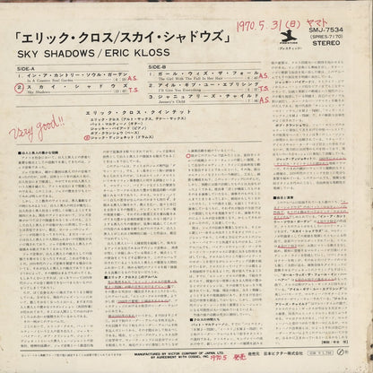 Eric Kloss - Sky Shadows (SMJ-7534) 1969 JPN Prestige｜中古LP