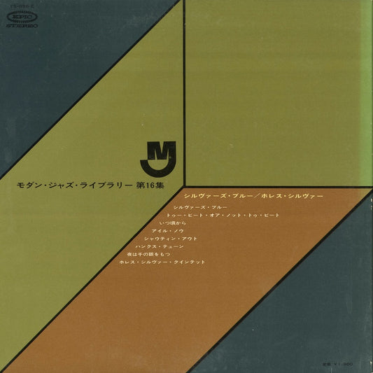 Horace Silver - Silver's Blue (YS-896-E) 1968 JPN Epic｜中古LP