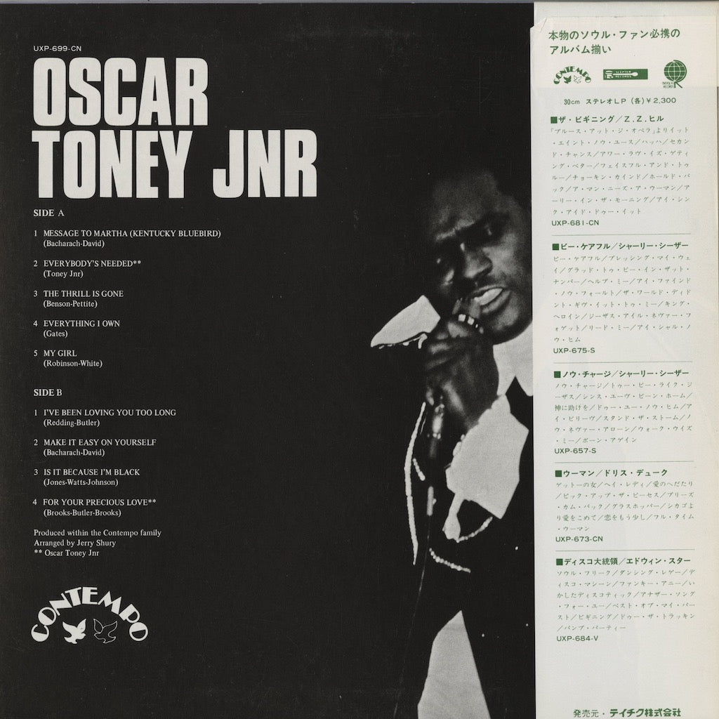 Oscar Toney Jr. – I've Been Loving You Too Long To Stop Now... (UXP-699-CN) LP 1975 JPN Contempo｜中古LP