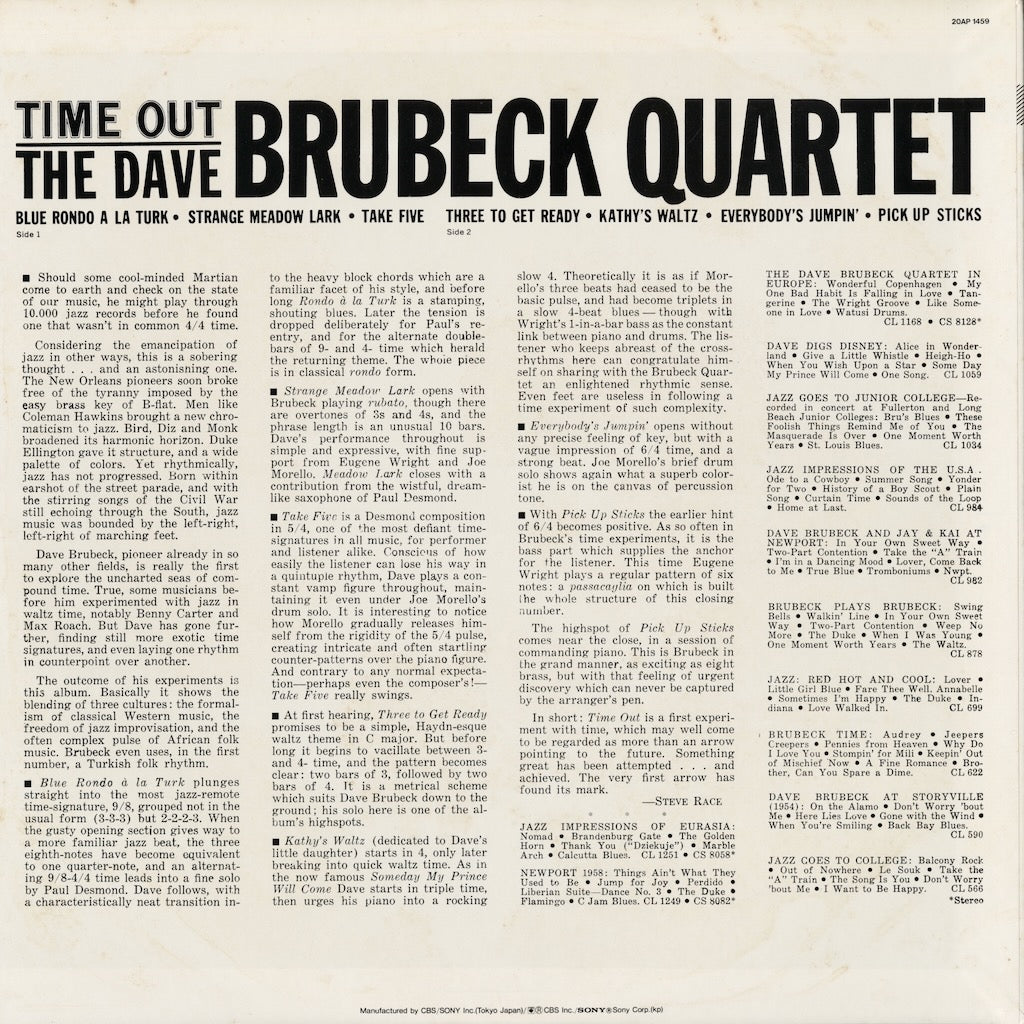 Dave Brubeck - Time Out (20AP 1459) LP 1979 JPN CBS/Sony｜中古LP