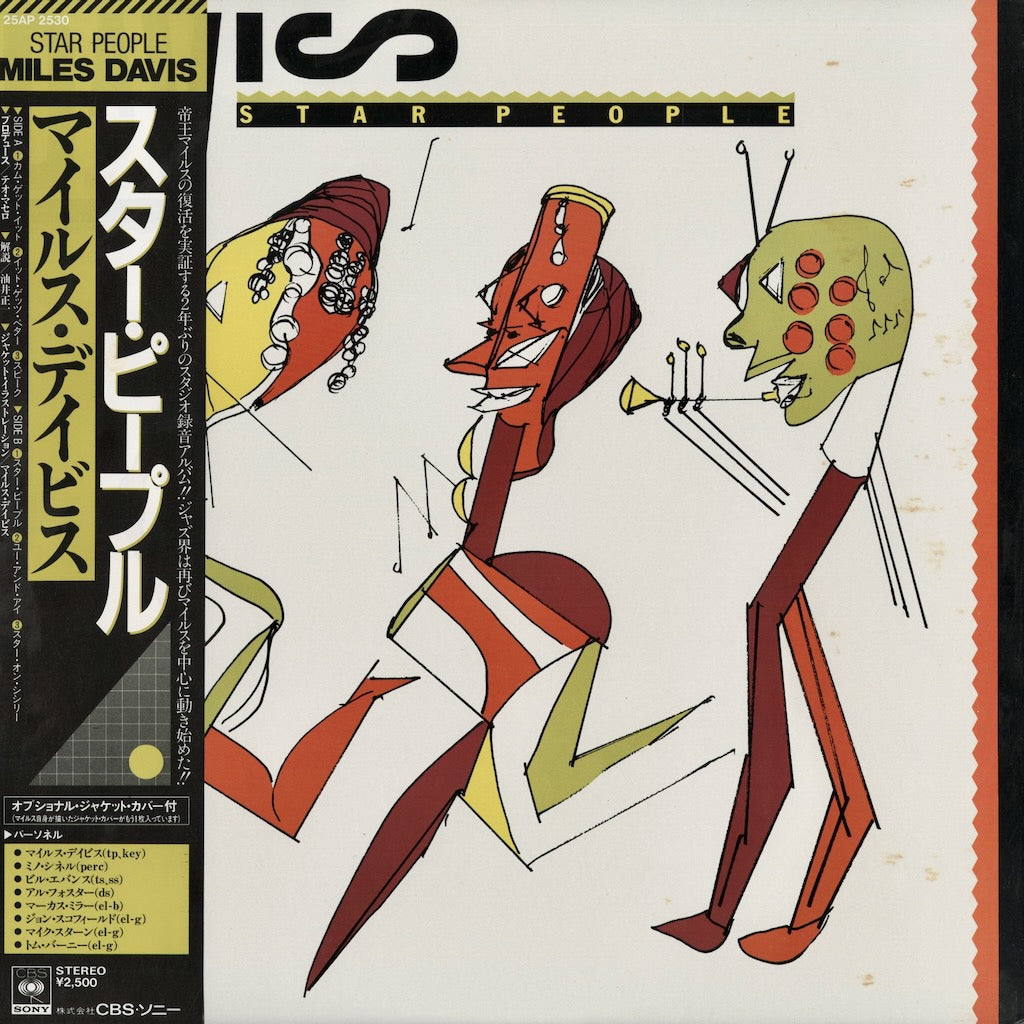 Miles Davis - Star People (25AP 2530) 1983 JPN CBS/Sony｜中古LP