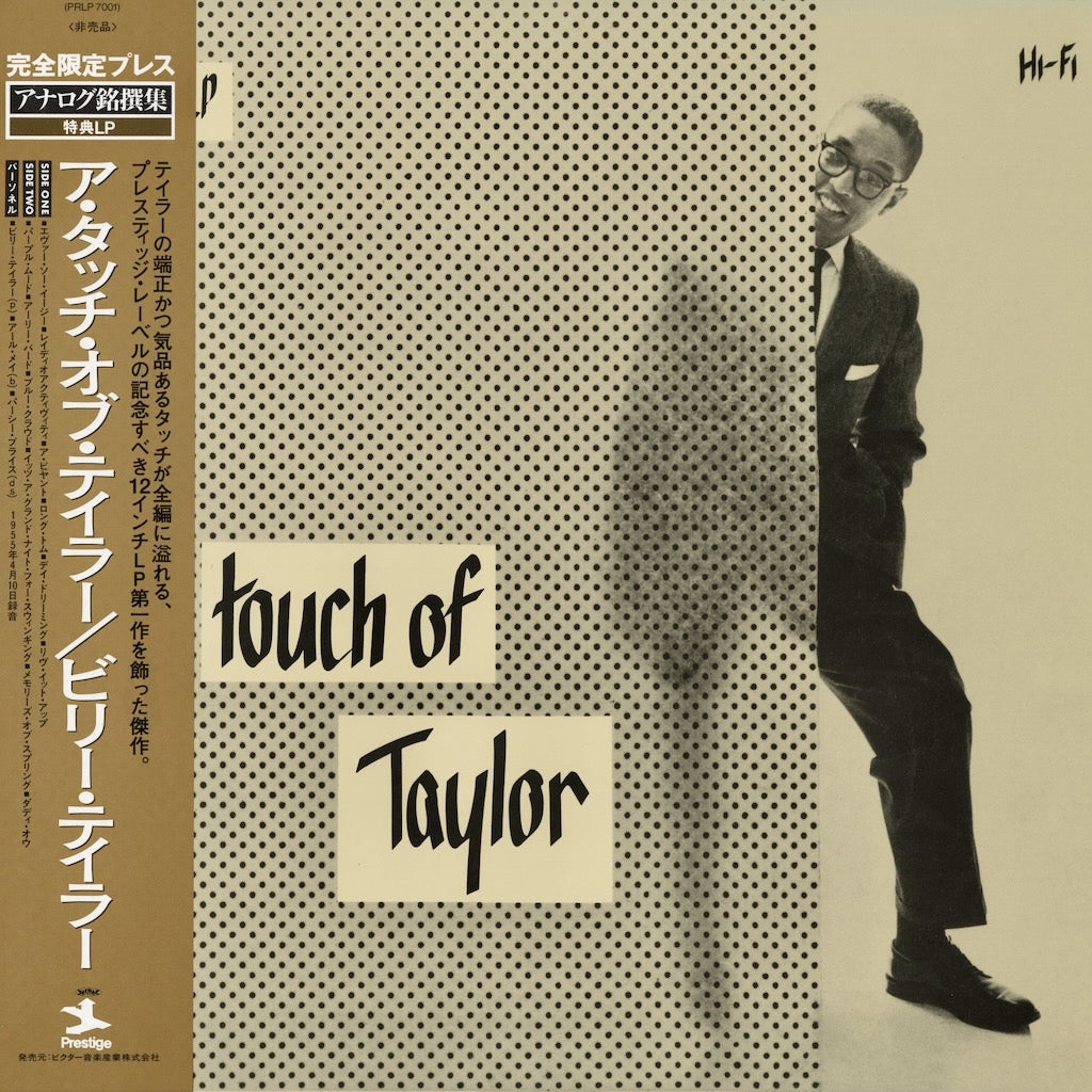 Billy Taylor / ビリー・テイラー / A Touch Of Taylor (SLP-55)