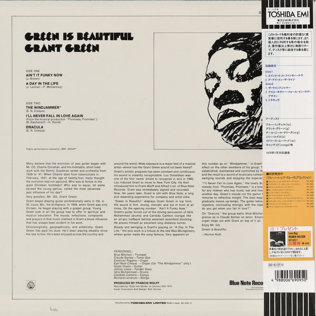 Grant Green / グラント・グリーン / Green Is Beautiful (BN 4342)