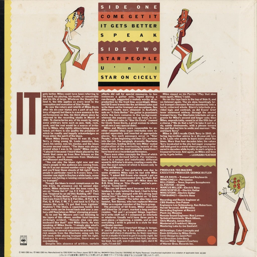 Miles Davis - Star People (25AP 2530) 1983 JPN CBS/Sony｜中古LP