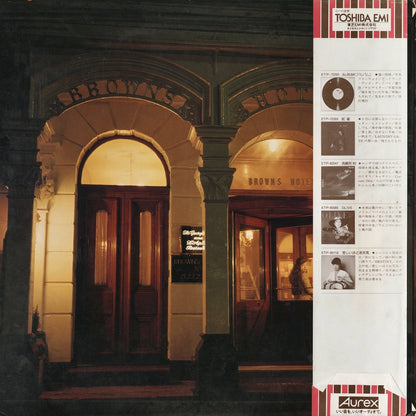 Yumi Matsutoya / 松任谷由実 / 時のないホテル (ETP-90002)