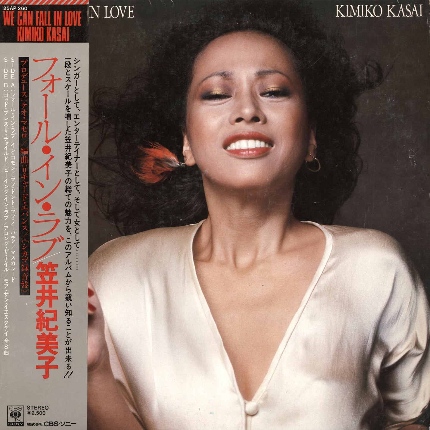 Kimiko Kasai / 笠井紀美子 / We Can Fall In Love (25AP 260)