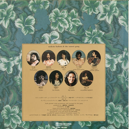 Makoto Kubota / 久保田麻琴と夕焼け楽団 / Hawaii Champroo (3SB-2004)