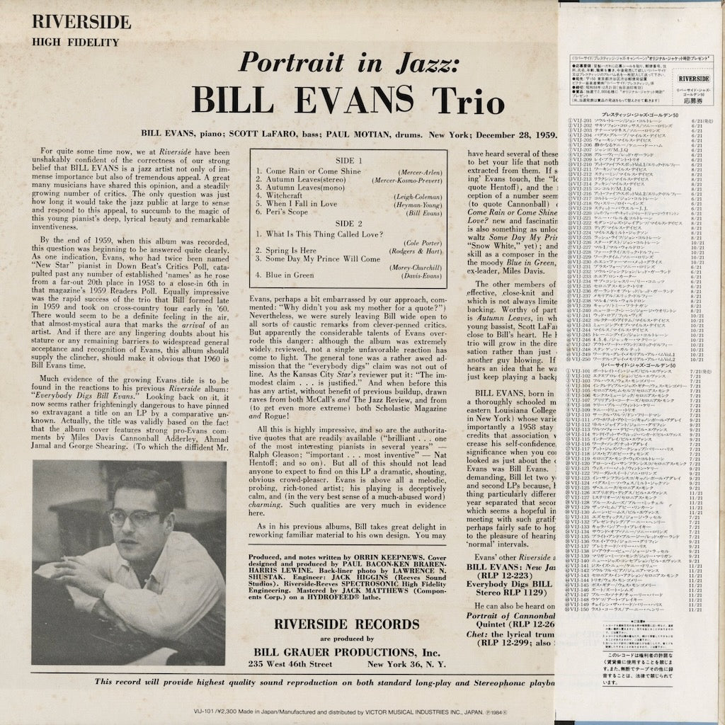 Bill Evans - Portrait In Jazz (VIJ-101) 1984 JPN Riverside｜中古LP