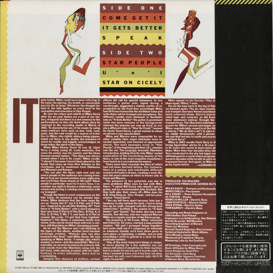 Miles Davis - Star People (25AP 2530) 1983 JPN CBS/Sony｜中古LP