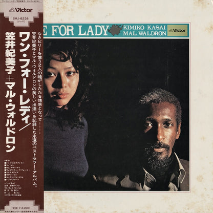 Kimiko Kasai - Mal Waldron / One For Lady (SMJ-6235) Victor
