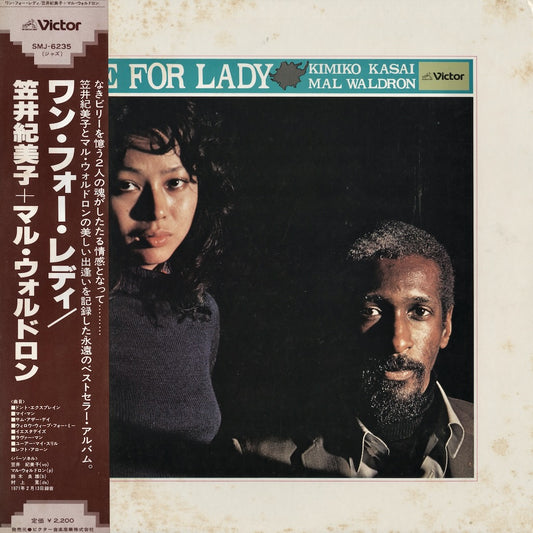 Kimiko Kasai - Mal Waldron / One For Lady (SMJ-6235) Victor