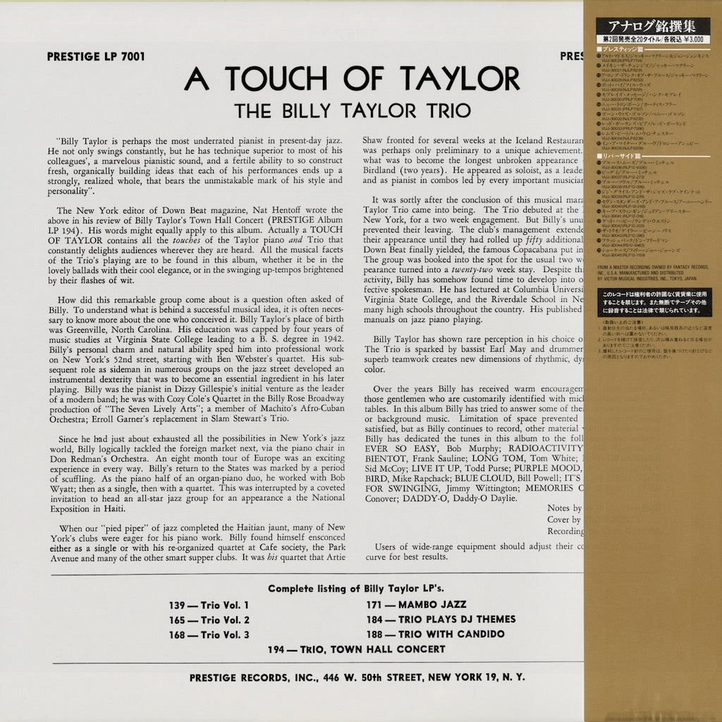 Billy Taylor / ビリー・テイラー / A Touch Of Taylor (SLP-55)
