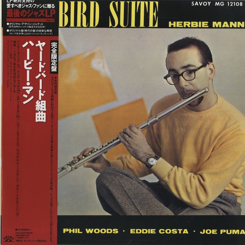 Herbie Mann / ハービー・マン / Yardbird Suite (KIJJ-2025 